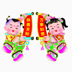 中国节日福娃