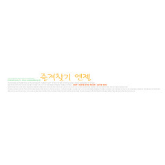 韩版PSD字体模板韩风季节