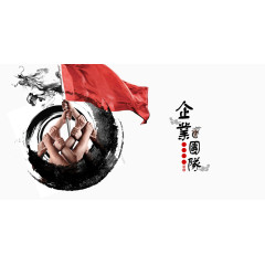 中国风水墨企业宣传画册