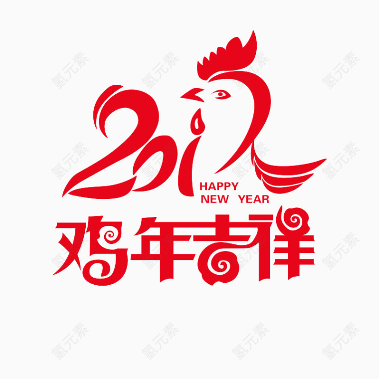 2017鸡年吉祥