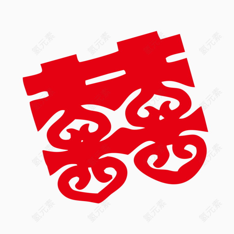 喜字