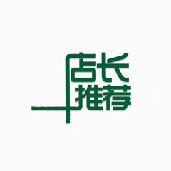 新款爆款店长推荐爱心17