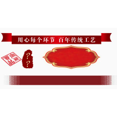 红色促销装饰图案