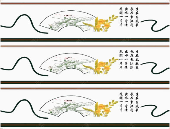 一幅扇面画和题字图下载