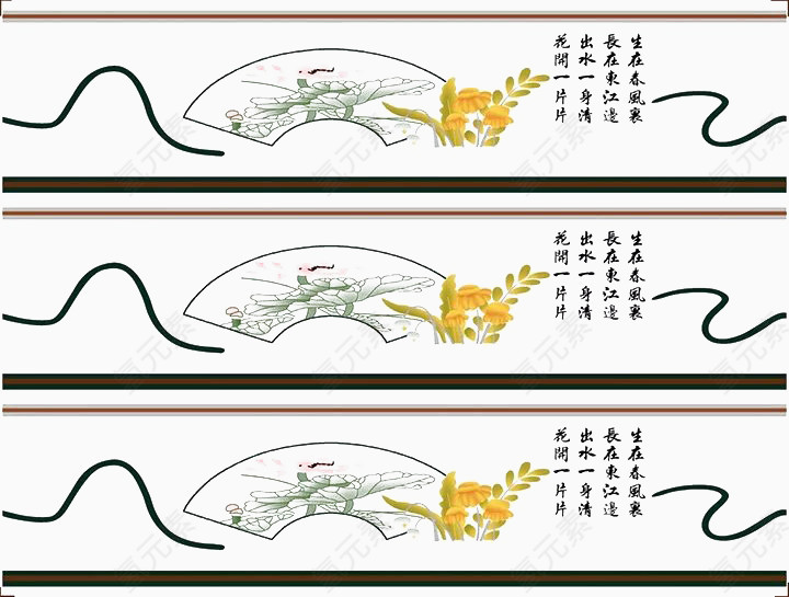 一幅扇面画和题字图