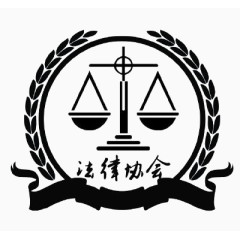 法律协会图标LOGO