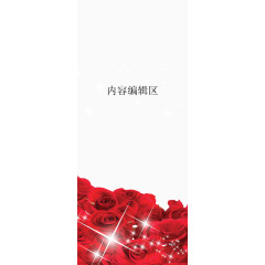 红色玫瑰花展架模板