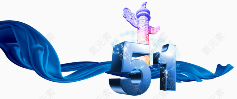 51劳动节banner设计