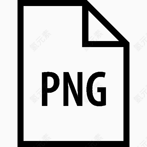 Png文件图标