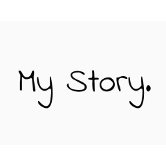 我的故事