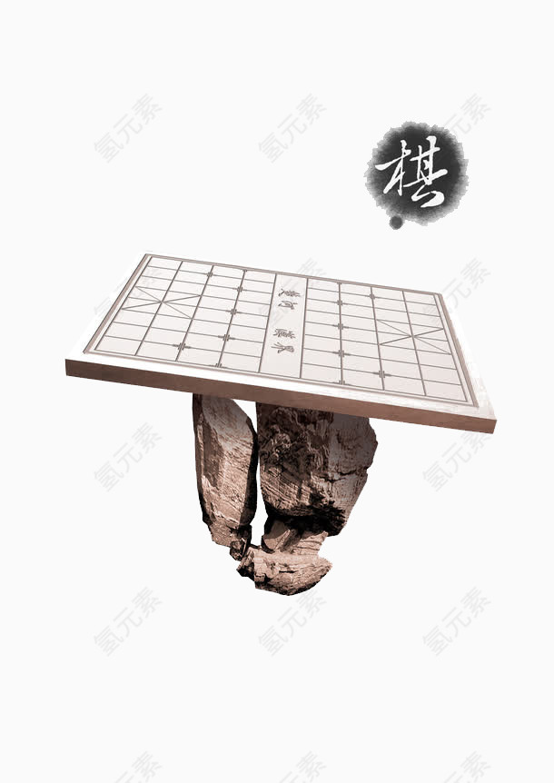 象棋