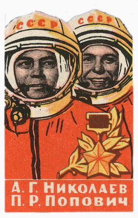 苏联宇航员