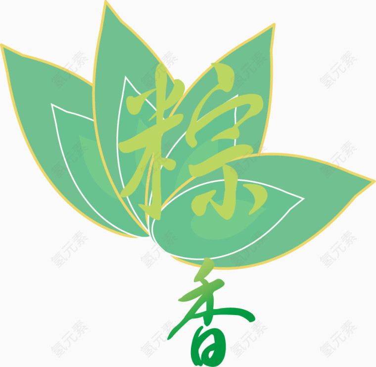 端午节矢量素材