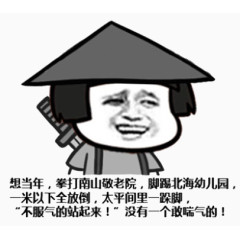 搞笑漫画