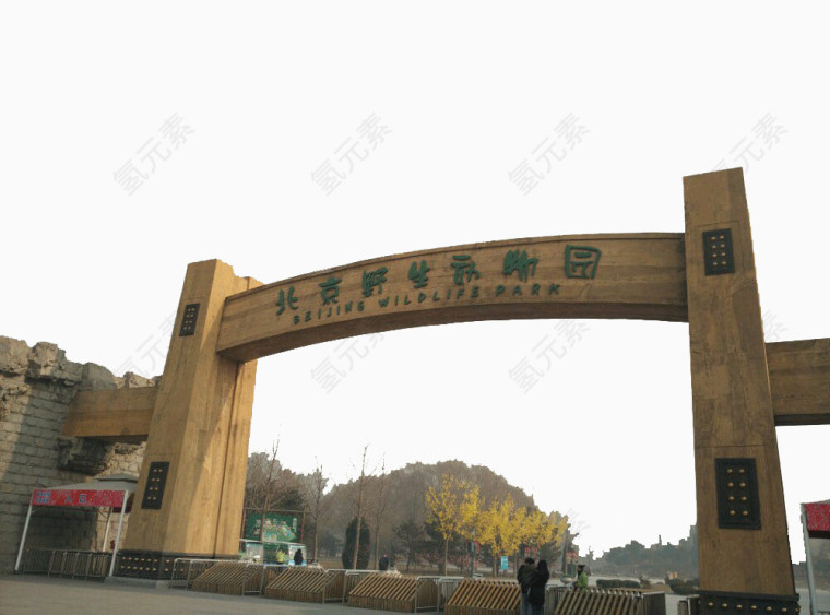 北京野生动物园景区