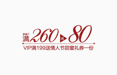 VIP满送下载