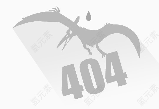 404页面