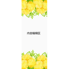 手绘黄色的花
