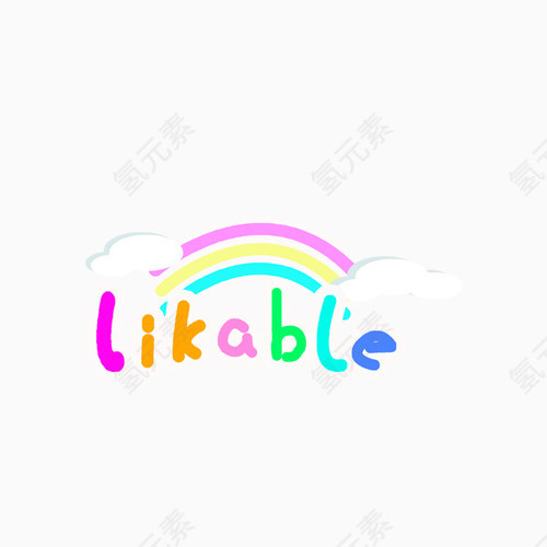 likable彩虹艺术字