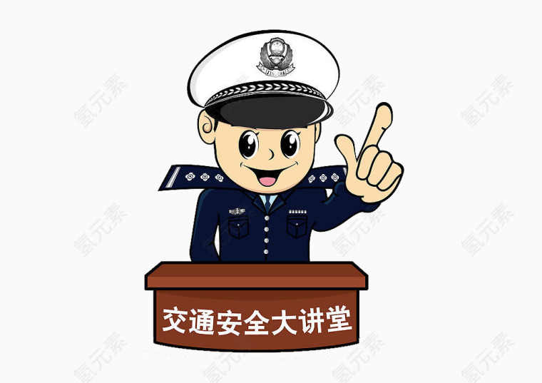 交通安全警察