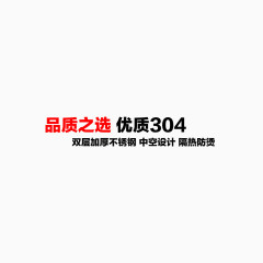 品质304不锈钢