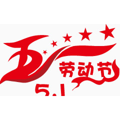 促销艺术字