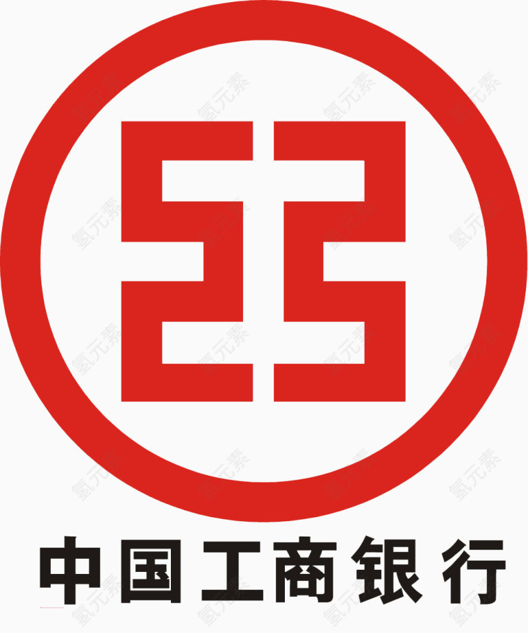 中国工商银行标志免抠素材
