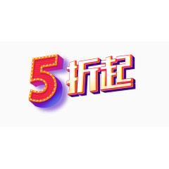 5折起