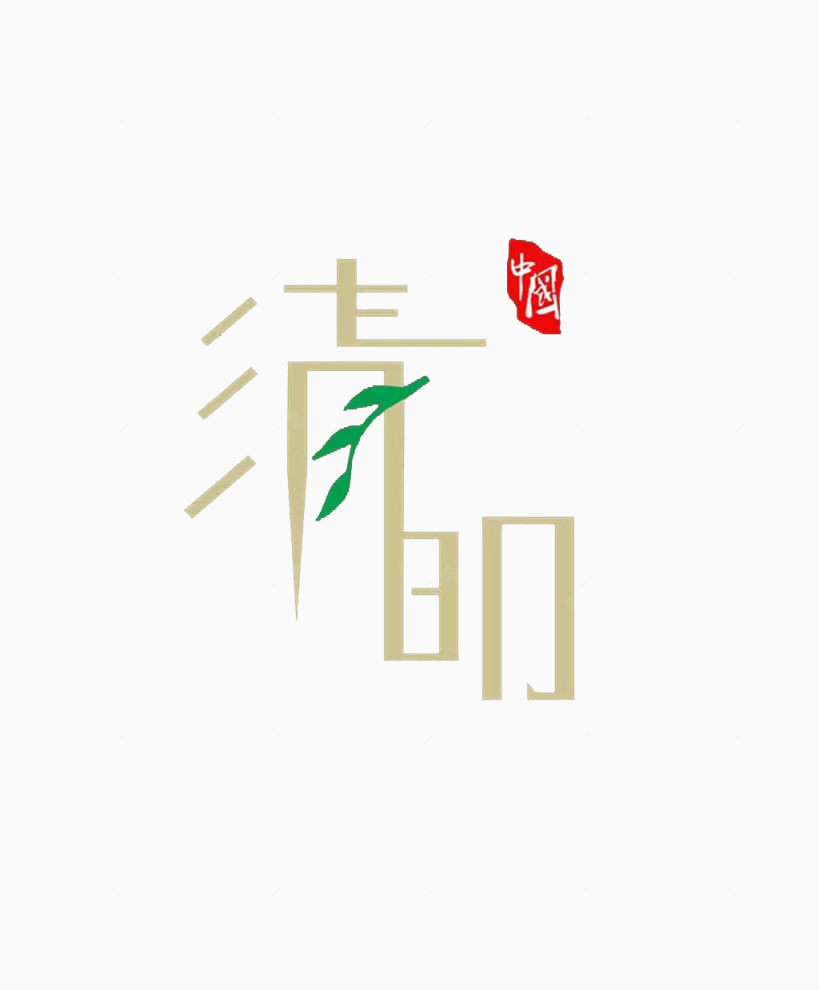 清明节艺术字下载