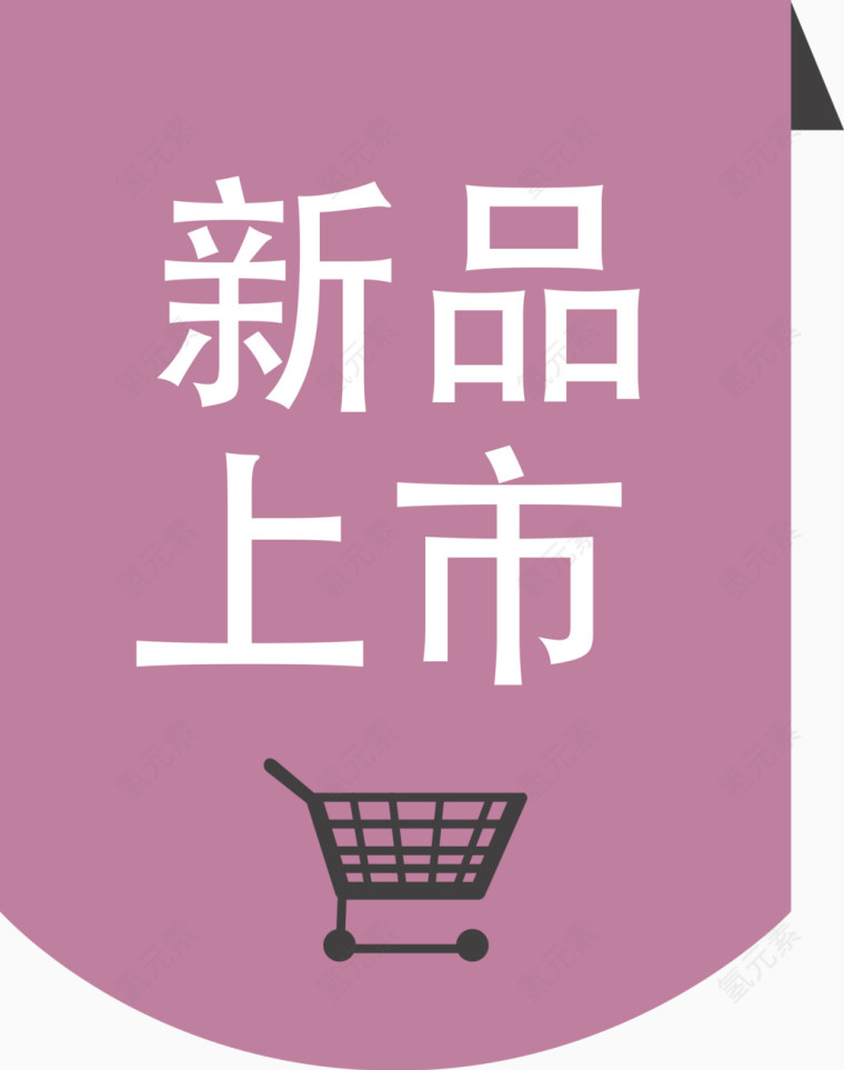 热卖上品牌标签