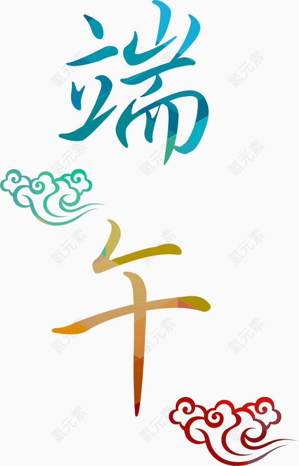 字体