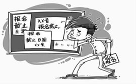 考试报名素材黑白漫画