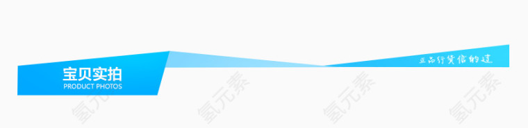 淘宝导航标题栏