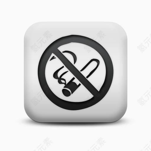磨砂白广场图标标志没有吸烟符号图标