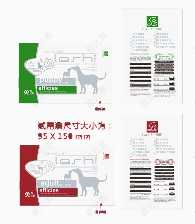 矢量包装盒红绿款