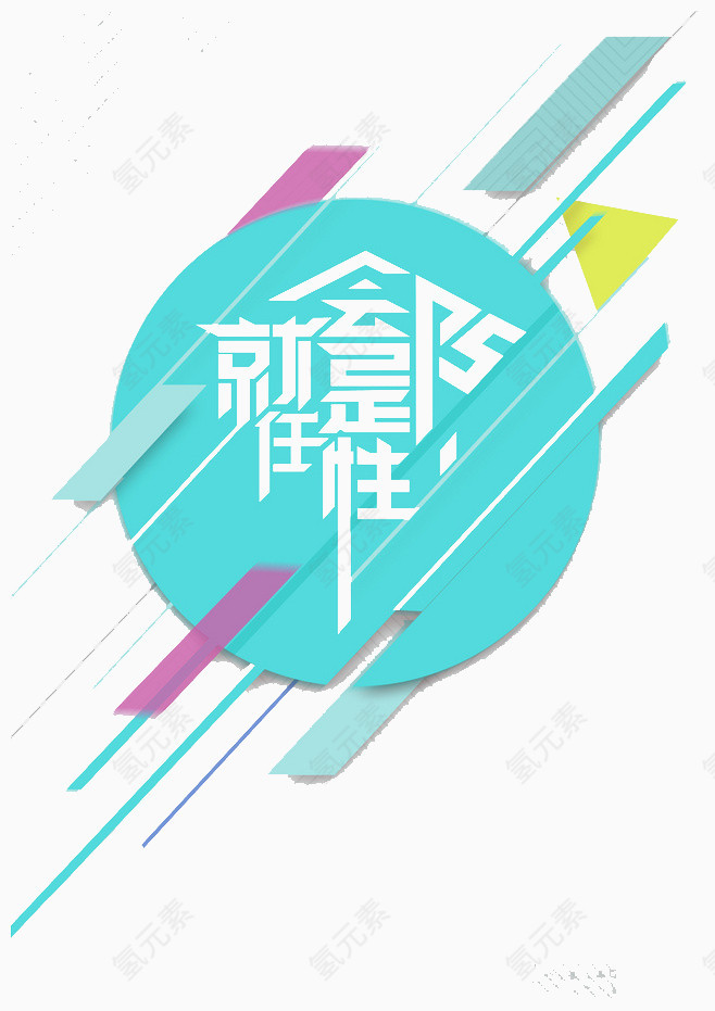 会PS就是任性