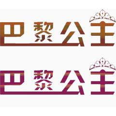 艺术字体