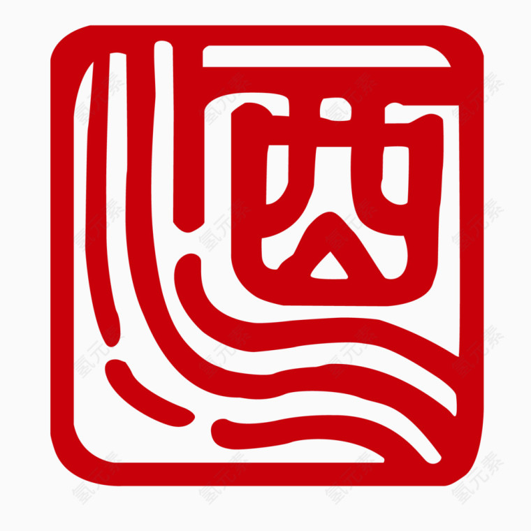 矢量酒字