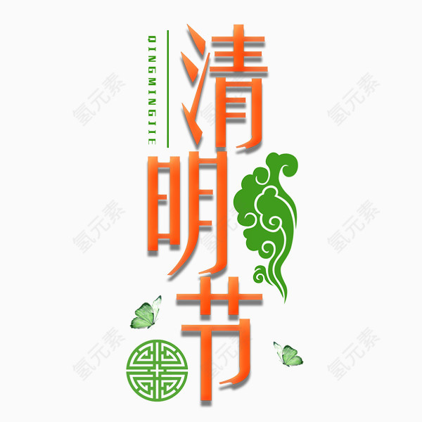 中国风清明节