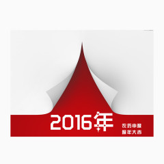 2016年标题