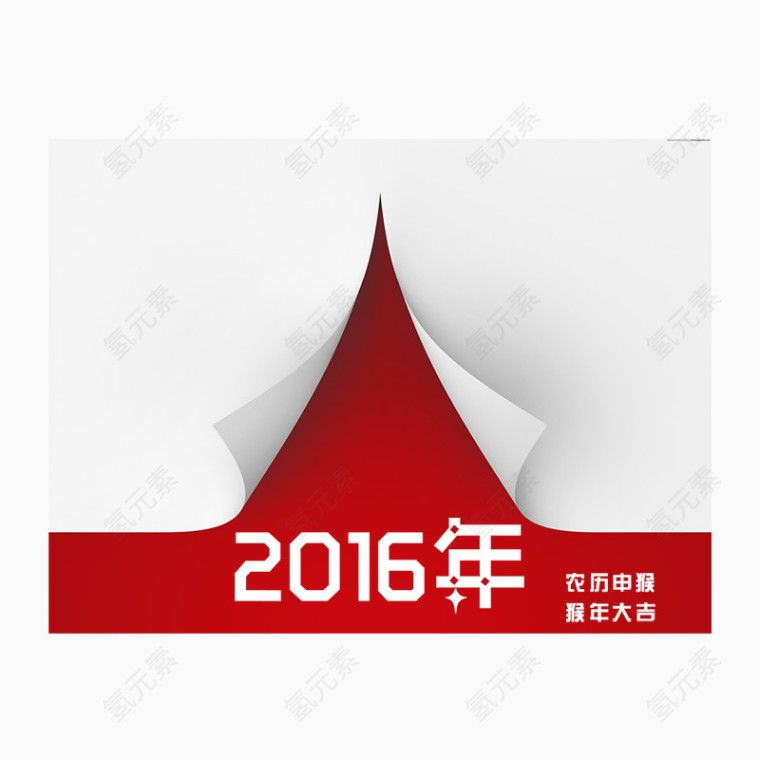 2016年标题