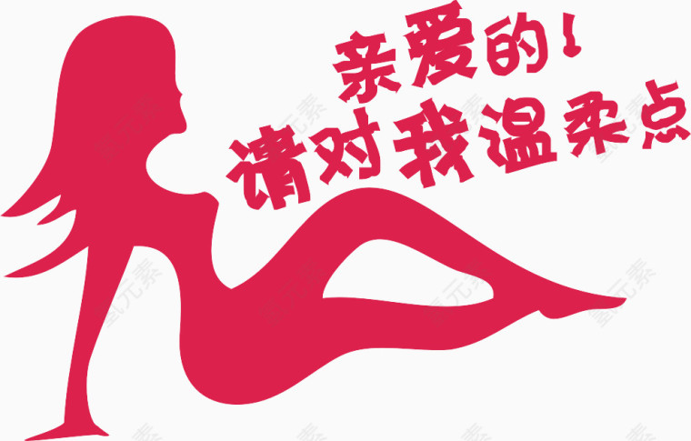 美女车身贴