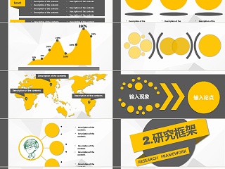 PPT模版商务会议策划总结年终动态预览图