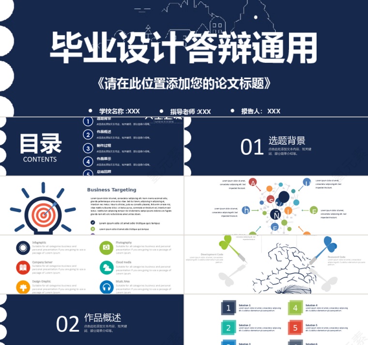 PPT模版商务会议策划总结年终动态预览图第1张