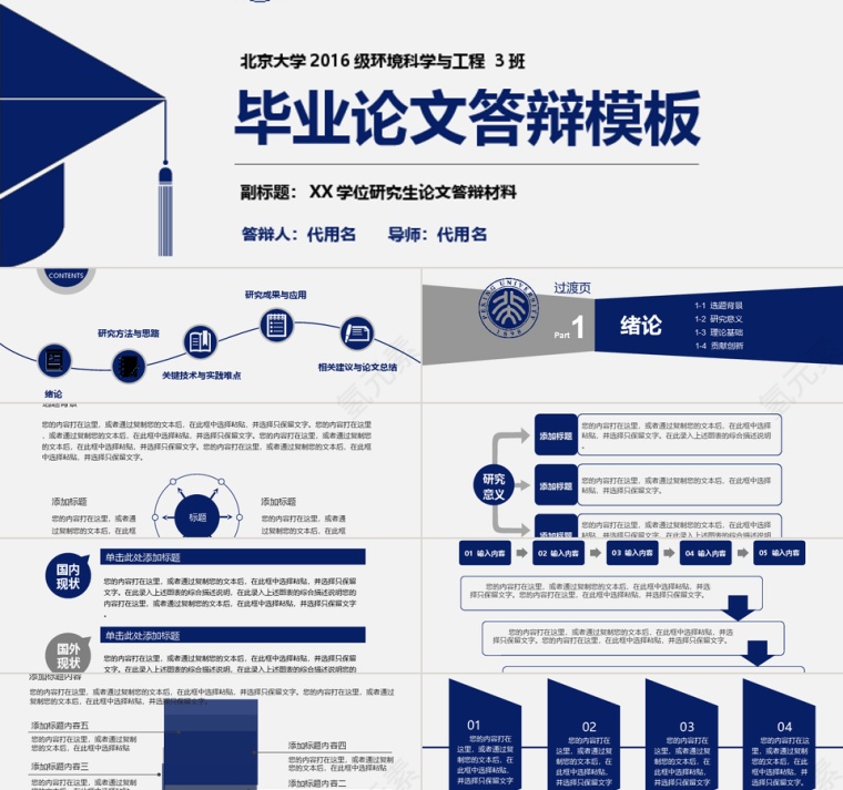 PPT模版商务会议策划总结年终动态预览图第1张