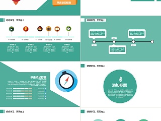 PPT模版商务会议策划总结年终动态预览图