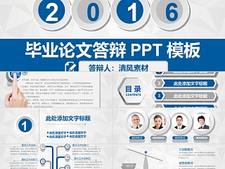 PPT模版商务会议策划总结年终动态预览图