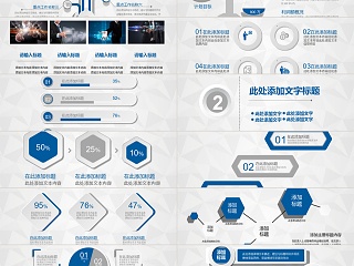 PPT模版商务会议策划总结年终动态预览图