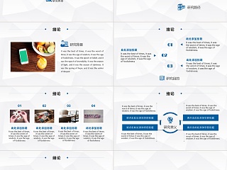 PPT模版商务会议策划总结年终动态预览图