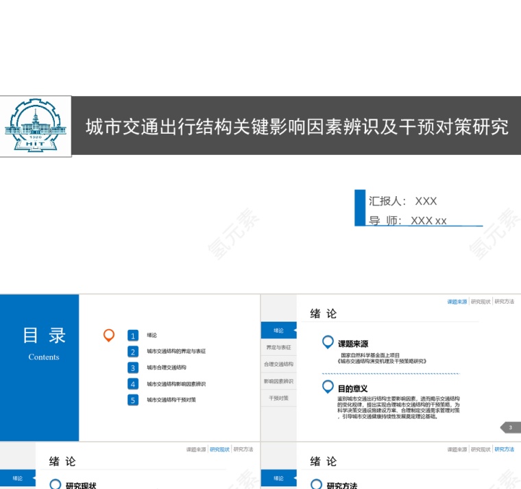 PPT模版商务会议策划总结年终动态预览图第1张